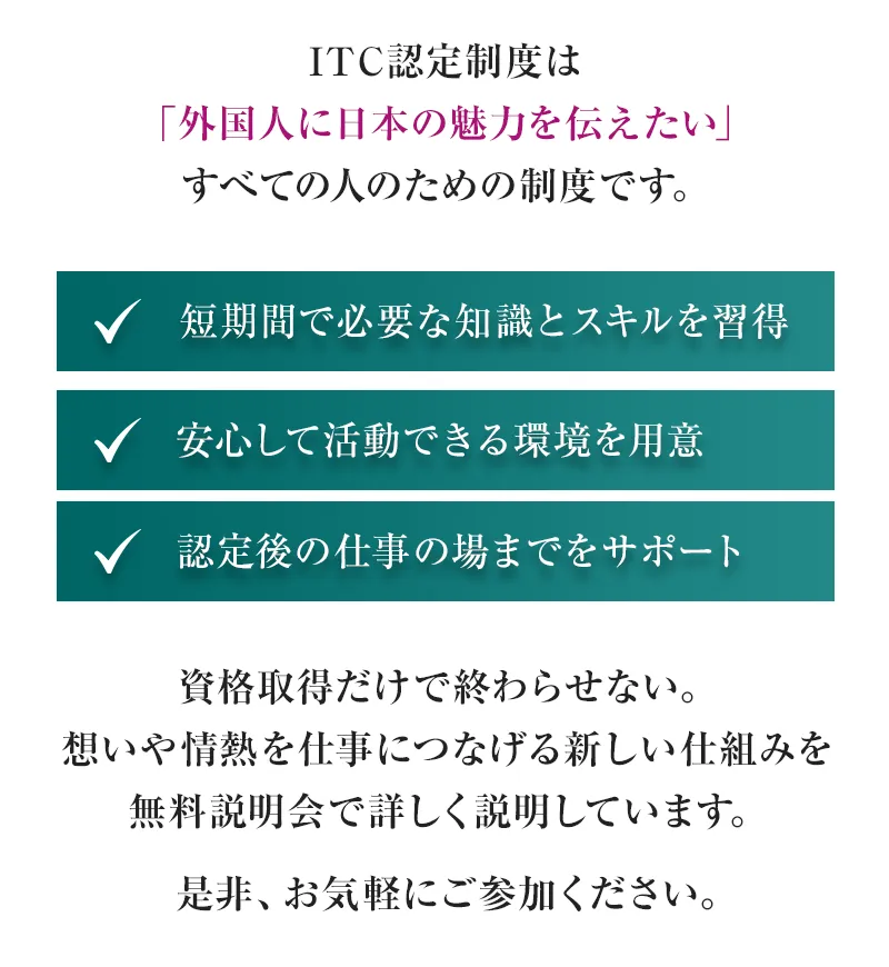 想いや情熱を仕事につなげる新しい仕組み