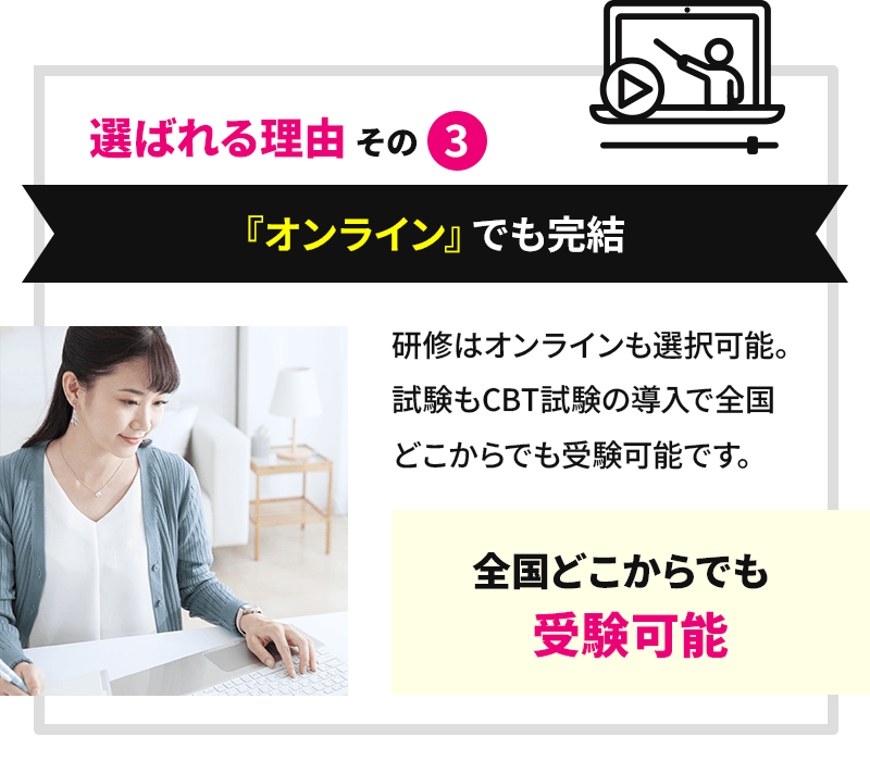 『オンライン』でも完結